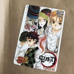 使用済み　非売品　鬼滅の刃 QUOカードセット 使用済み 非売品 鬼滅の刃 QUOカードセット Yahoo!オークション -「鬼