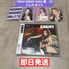 TWICE ENEMY SANA 盤 CD トレカ セット - メルカリ