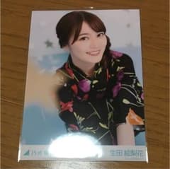 乃木坂46 生写真 生田絵梨花 浴衣 座りよりのサムネイル