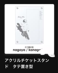 【購入前にコメント必須】Eve Under Blue 電子くじ　チケットスタンド 購入前にコメント必須】Eve Under Blue 電子くじ チケット