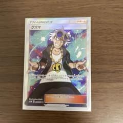 り*様 グズマ SR SM3N 光を喰らう闇 056/051 り*様 グズマ SR SM3N 光を喰らう闇 056/051 | Mercari