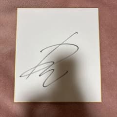 和田竜二騎手直筆サイン ディープボンド ミッキーロケット現地単勝馬券