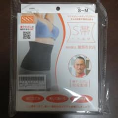 S帯 兼子ただし　Size：Ｓ〜Ｍのサムネイル