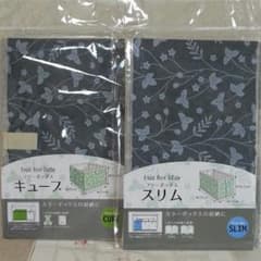 まる様 専用 フリーボックス 2個セット 布ボックスのサムネイル