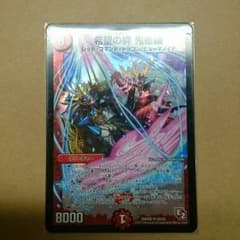 希望の絆 鬼修羅のサムネイル