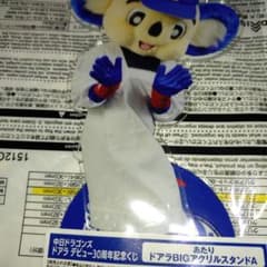 ドアラ デビュー30周年記念くじ アクリルスタンド あたりA - メルカリ