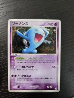 ソーナンス ホロ 043/086 まぼろしの森 ポケカ PCG 当時物のサムネイル