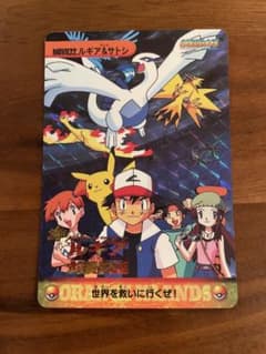 ポケットモンスターアニメコレクション カードダス MOVIE22 ルギア