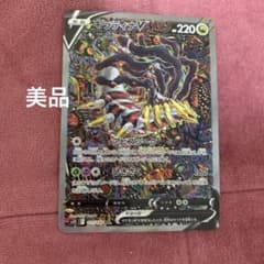 【マルキュー様専用】ギラティナv saのサムネイル
