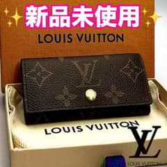 本日限り✨】ルイヴィトン ミュルティクレ4 モノグラム 正規品保証