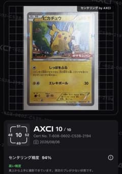 ポケモンカード ピカチュウ ポケモンパン プロモ 064/XY-P - メルカリ