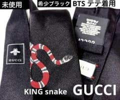 GUCCI BTSテテ着用 キングスネーク刺繍 レアなブラックシルクネクタイ 