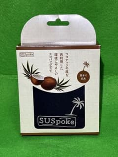 【容量: 15L】 SUS poke ネイビー エコバッグのサムネイル