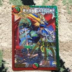 デュエマ ドギラゴン剣のサムネイル