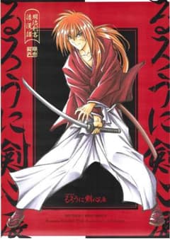 るろうに剣心展 B2ポスター キービジュアル 緋村剣心 - メルカリ