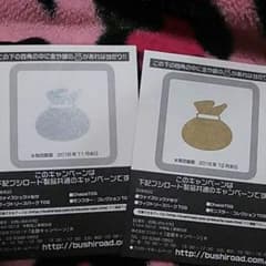 ブシロード ヴァイス 金銀のサムネイル