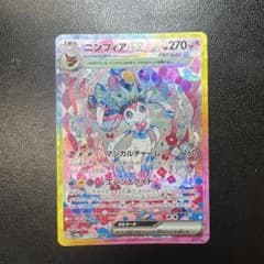 シ*ノ様 ニンフィアex SAR スカーレット&バイオレット ハイクラス
