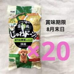 ★20個セット★【イースター】霧島鶏 じゅわドーン! ミンチ 彩り野菜210gのサムネイル