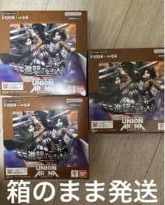 ユニオンアリーナ 初版 テープカット 進撃の巨人 3box - メルカリ