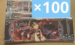 あんスタ オーロラチケット 敬人 10枚 - メルカリ