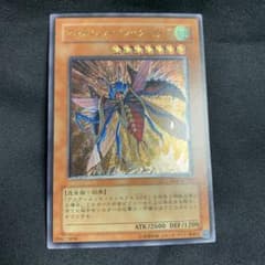 アルティメットインセクト Lv7 TLM-JP010 旧レリーフ 遊戯王 - メルカリ