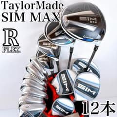 テーラーメイド　シムマックス　クラブセット　12本　キャディバッグ／SIMMAX