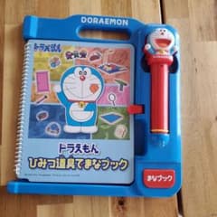 ドラえもん　ひみつ道具でまなブックのサムネイル