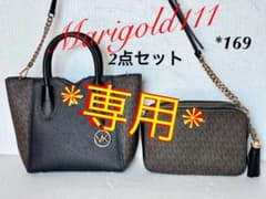 専用*169❤️MICHAEL KORS❤️ マイケルコース ショルダーバッグ 2点のサムネイル