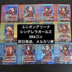 ユニアリ アイドルマスターシンデレラガールズ SR 全色 4コン - メルカリ
