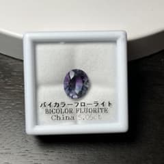 バイカラー フローライト 5.05ct 中国のサムネイル