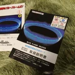 アラジン ストーブ BF3907のサムネイル