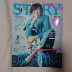 STORY １１月号 最新号のサムネイル