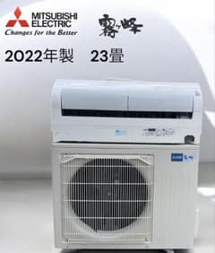 三菱 霧ヶ峰 23畳 エアコン 美品 MSZ R7122S - メルカリ