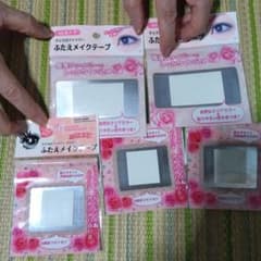 二重メイクテープのサムネイル