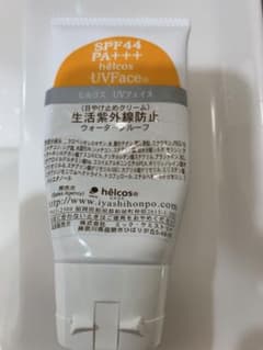 hêlcos UVFace 日焼け止めクリームのサムネイル
