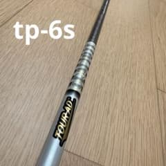 TOURAD TP-6 Sフレックス ゴルフシャフト　キャロウェイ用 TOURAD TP-6 Sフレックス ゴルフシャフト キャロウェイ用 - メルカリ