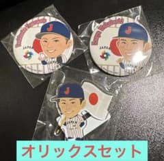 WBC 侍ジャパン 缶バッジ アクリルスタンド 山本由伸 若月健矢 曽谷