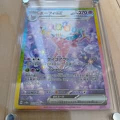 【ローラーつき】ポケモンカード エーフィex SAR　テラスタルフェスexのサムネイル