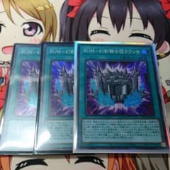 遊戯王 ＲＵＭ－幻影騎士団ラウンチ スーパーのサムネイル