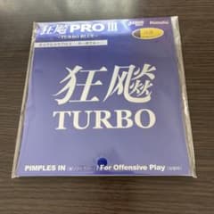 キョウヒョウプロ3ターボブルー特厚のサムネイル