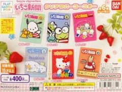 いちご新聞 クリアラバーコースター No.207のサムネイル