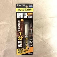 セメダイン シューズドクター 瞬間接着剤 CA-104