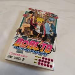 초판 BORUTO-볼트-1 권