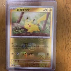 ピカチュウマスターボールミラーのサムネイル