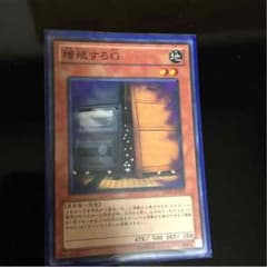 抹茶グリーンさん専用増殖するGのサムネイル