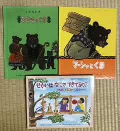 絵本まとめ売り 35冊+1　3歳 4 歳 5歳 くもん推薦図書　福音館書店 くもん推薦図書 絵本まとめ売り 人気絵本 3歳 4歳 5歳 セット 福音館