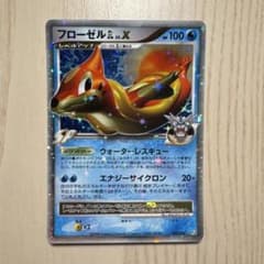 フローゼルGL LV.X ☆ Pt2 時の果ての絆 020/090 - メルカリ