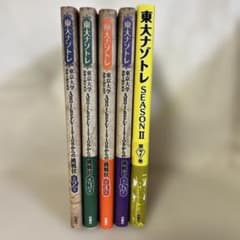 東大ナゾトレ、その他クイズ本セット 東大ナゾトレシリーズ クイズ本 まとめ - メルカリ