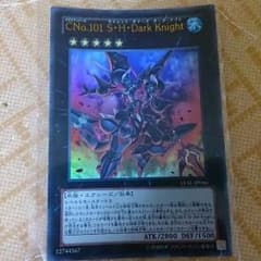 CNo.101 S.H.Dark Knightのサムネイル
