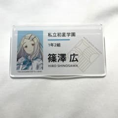 学園アイドルマスター　篠澤広　公式名前バッジのサムネイル